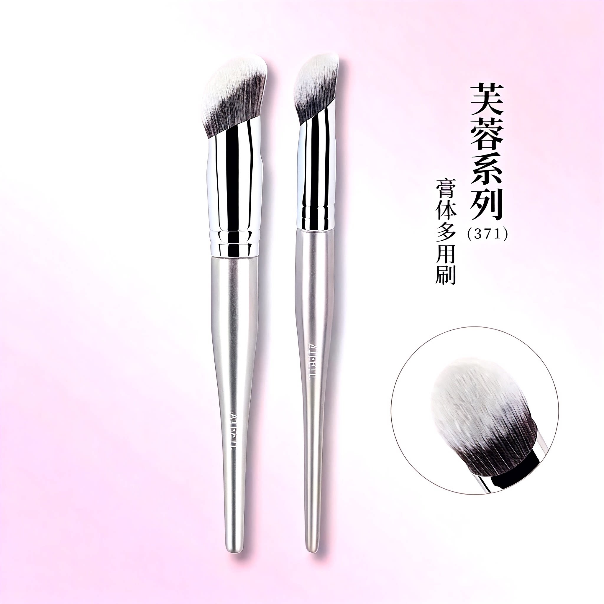 AIL艾妃尔刷子儿化妆菲尔
