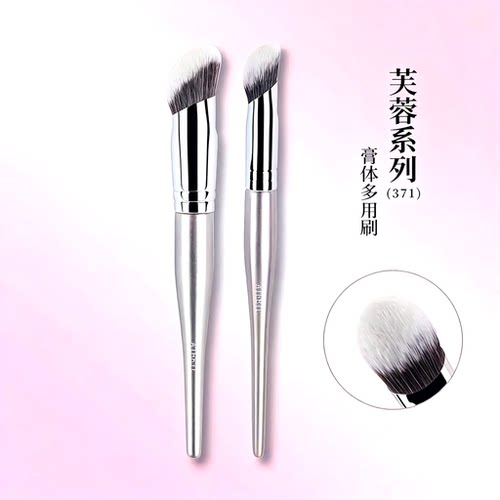 AIL艾妃尔刷子儿化妆菲尔