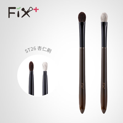fix菲丝加芬化妆刷松毯st