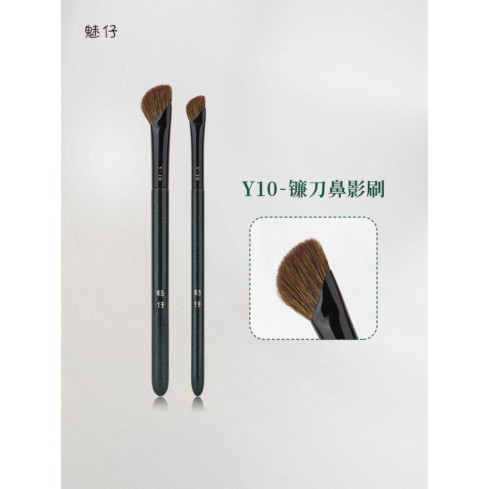 魅仔Y10镰刀鼻影刷修饰自图片