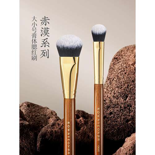 朗颜化妆刷赤漠CM182/3斜