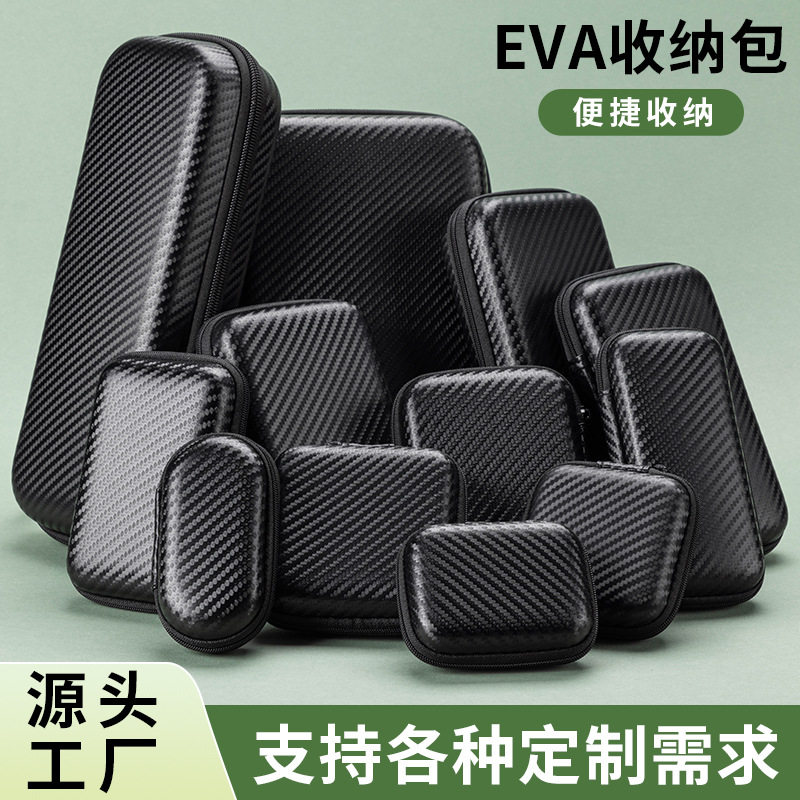 eva包移动硬盘收纳包定制logo