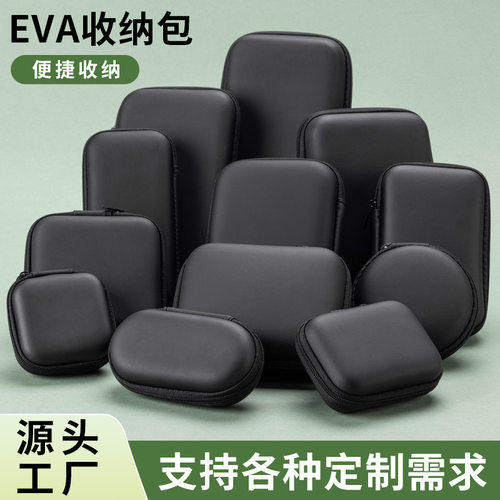 eva硬壳收纳包定制logo
