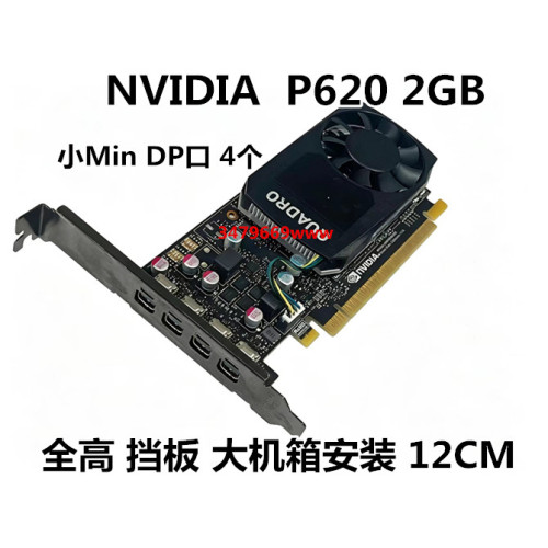 原装NVIDIAQuadroP6202GB