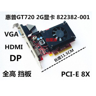 GT520 1G显卡822382 001 微星GT710 E8X PCI 1X全高挡板 GT720