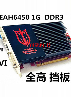 无风扇静音 1G 2G独立显卡带VGA HDMI 高清口 家用办公 GT710全高