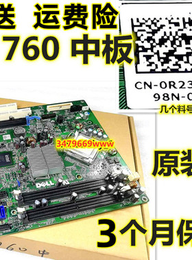 原装 戴尔DELL745 760 755 780 960 980SFF DT MT 大中小机箱主板
