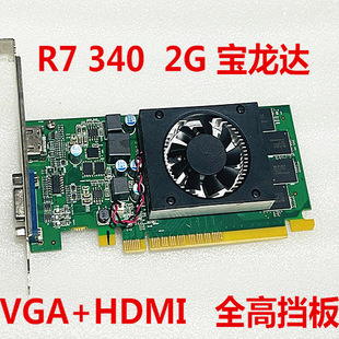 机电脑显卡R7 430 340 2G显卡支持麒麟统信系统 联想台式