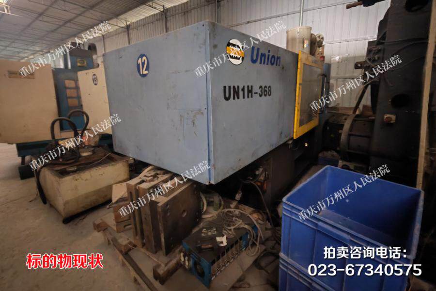 5月6日重庆位于重庆市万州区申明中路161号厂房内的机器设备网络拍卖公告