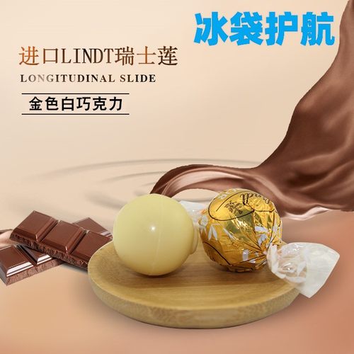 瑞士莲巧克力软心球进口结婚庆喜