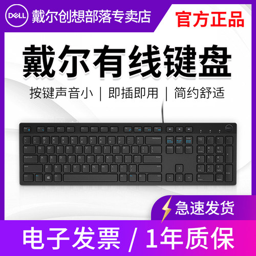 DELL/戴尔有线键盘KB216