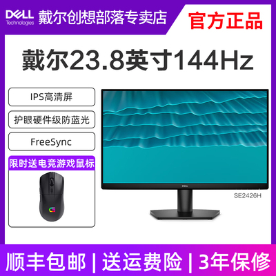 DELL/戴尔显示器SE2426HSE2726H