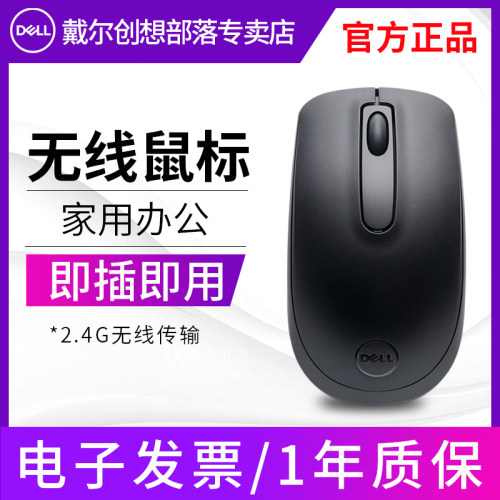 DELL/戴尔无线鼠标WM118