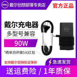 90W大口小口type Inspiron c口兼容xps Latitude OptiPlex Precision 戴尔笔记本电源适配器充电器充电线原装