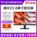 戴尔/Dell显示器23.8英寸100Hz全高清显示屏 SE2425HM SE2725HM