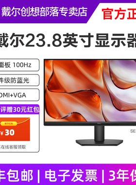 戴尔/Dell显示器23.8英寸100Hz全高清显示屏 SE2425HM SE2725HM