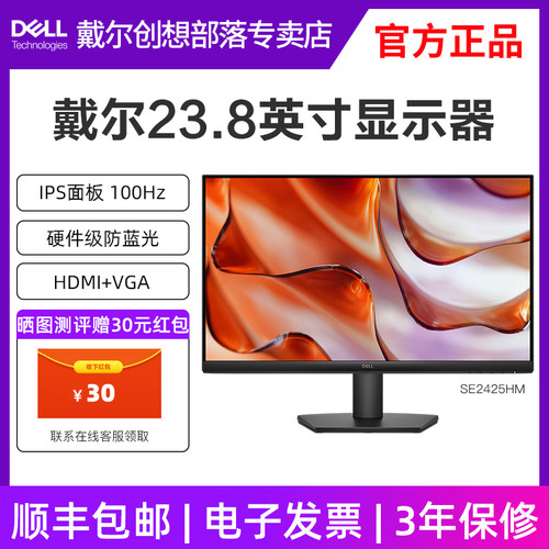DELL/戴尔显示器SE2425HM
