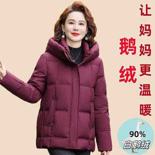 正品柜撤羽绒80—8507服2025女冬短白鹅绒中连帽年女款装老年品牌