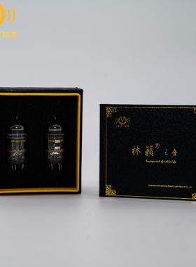 林籁之音12AX7/ECC83/12AU7/ECC82/12AT7/ECC81电子管双屏流配对