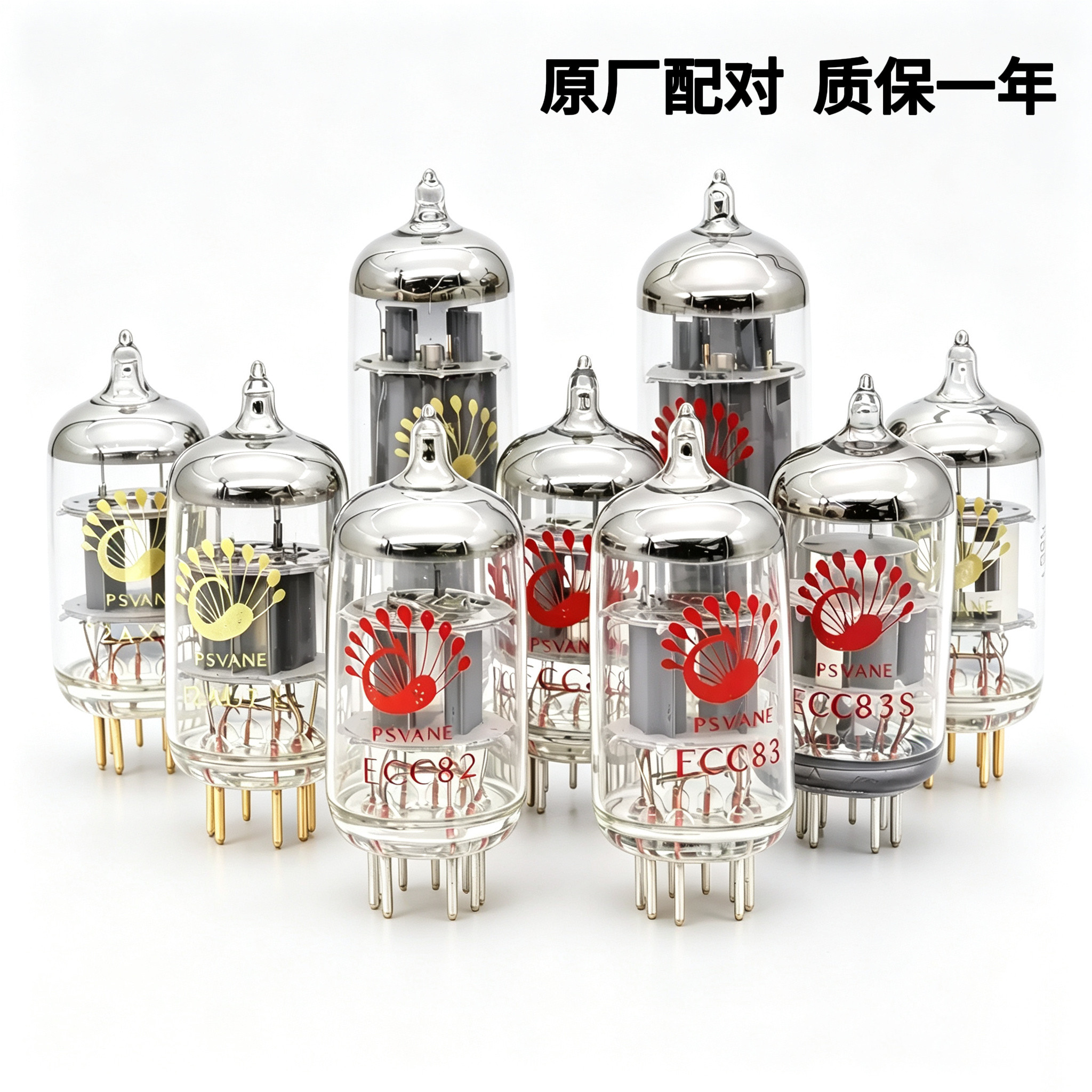 贵族之声12AX7S 12AU7 EL84 ECC81 ECC82 ECC83电子管 代JJ曙光EH