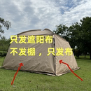 涂银遮阳布支撑门厅杆 篷布遮阳布网纱凉棚遮阳布