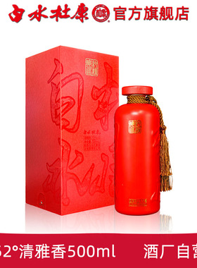 白水杜康纯粮酿造52度清雅型500ml红色礼盒装纯粮酿造白酒
