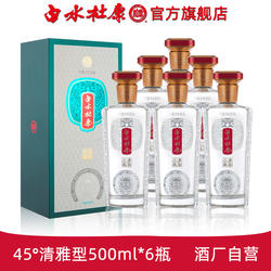 白水杜康多彩三秦酒45度清雅型礼盒装固态法白酒