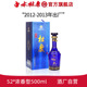 白水杜康酒厂自营52度浓香型蓝钻珍藏500ml贵宾限量老酒