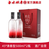 白水杜康杜先生礼盒装 2纯粮固态发酵酒 清香型500ml