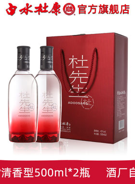 白水杜康杜先生纯粮发酵酒礼盒装