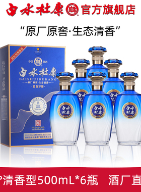 白水杜康蓝色梦想酒53度清香型酒500ml*6瓶礼盒装白酒纯粮酿造