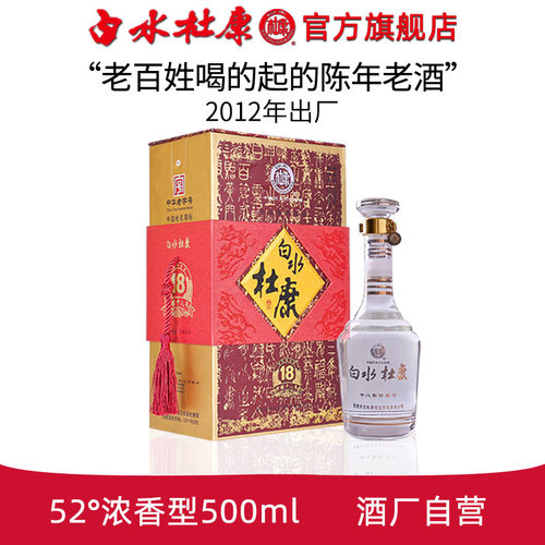 十八年珍酿500ml贵宾礼盒装陈酒