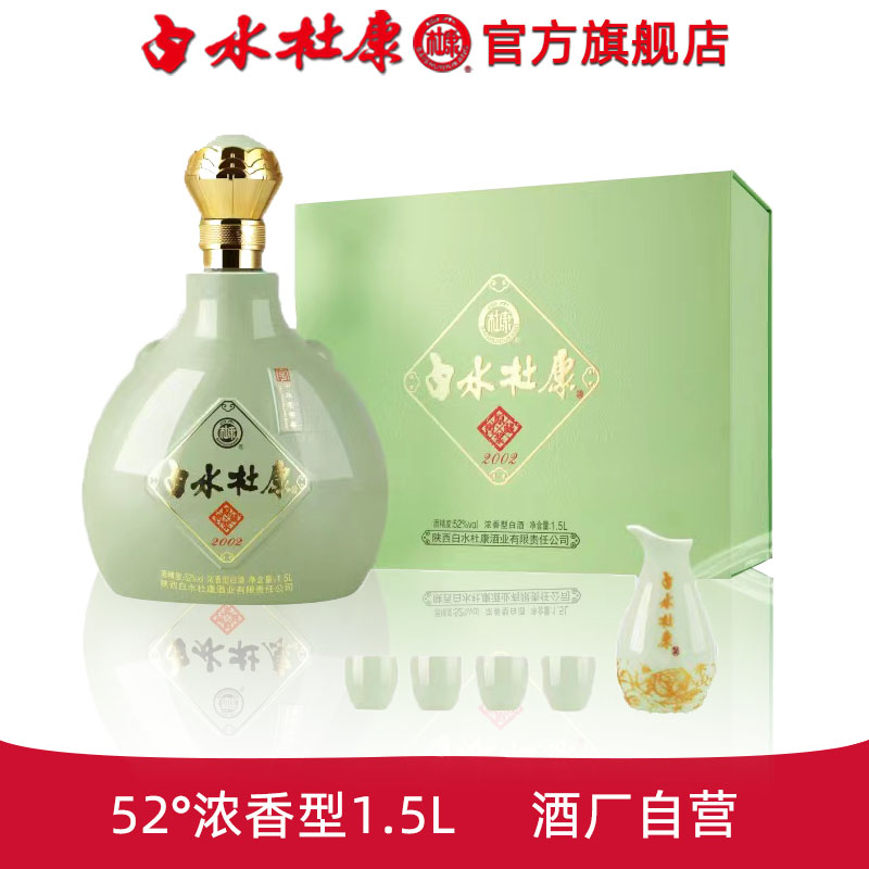 白水杜康1500ml52度带酒具礼盒装