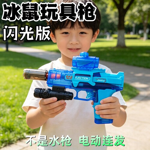 三角洲电动连发软弹玩具水枪手枪