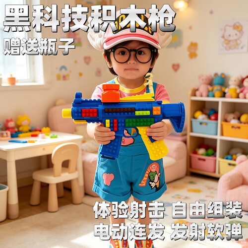 M416积木枪双功能AK47电动连发三角洲发射器儿童男孩玩具生日礼物