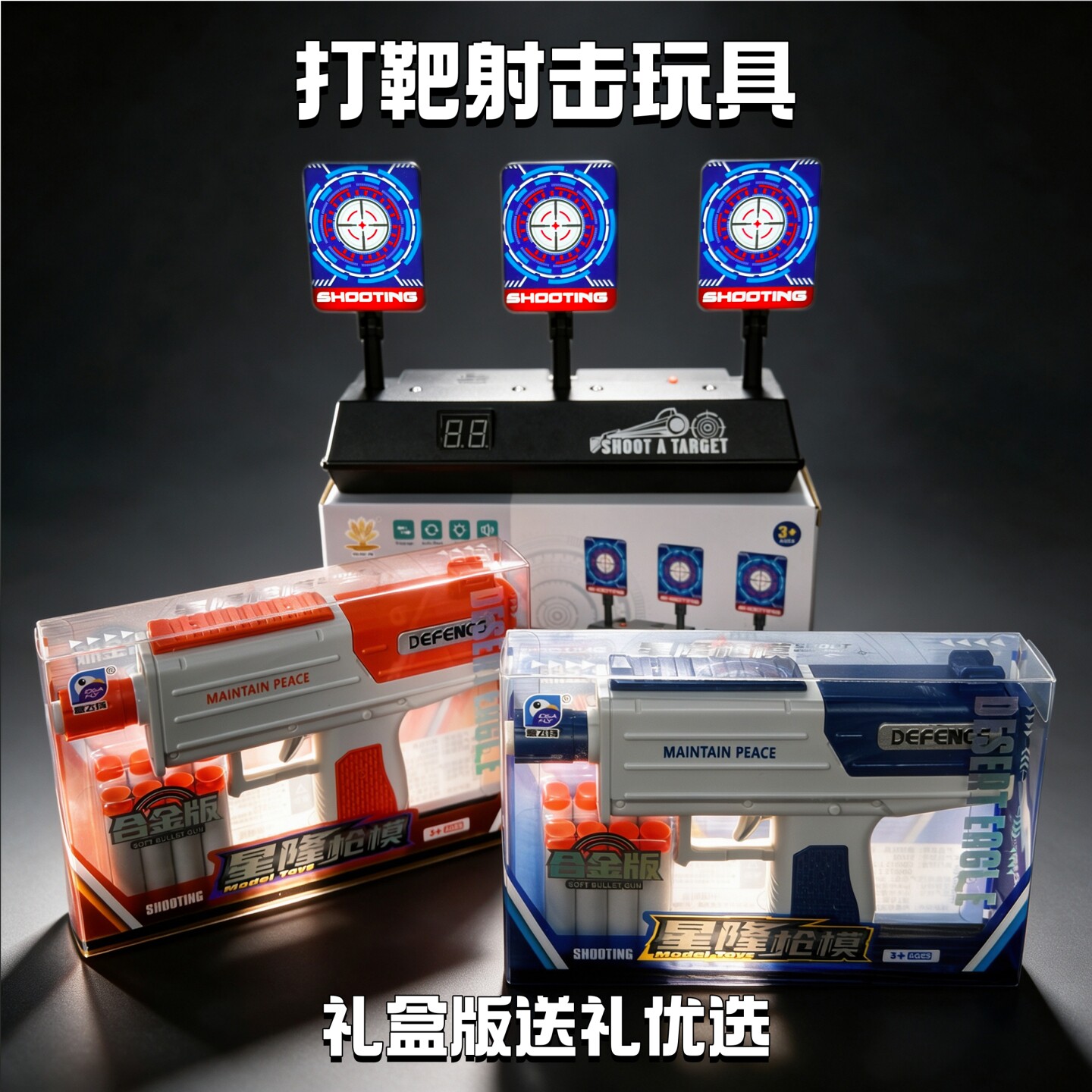 打靶射击玩具儿童电子计分乌兹软电动玩具枪