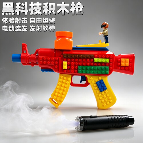 双功能积木玩具枪AKM416步枪电动连发儿童男孩生日礼物三角洲周边