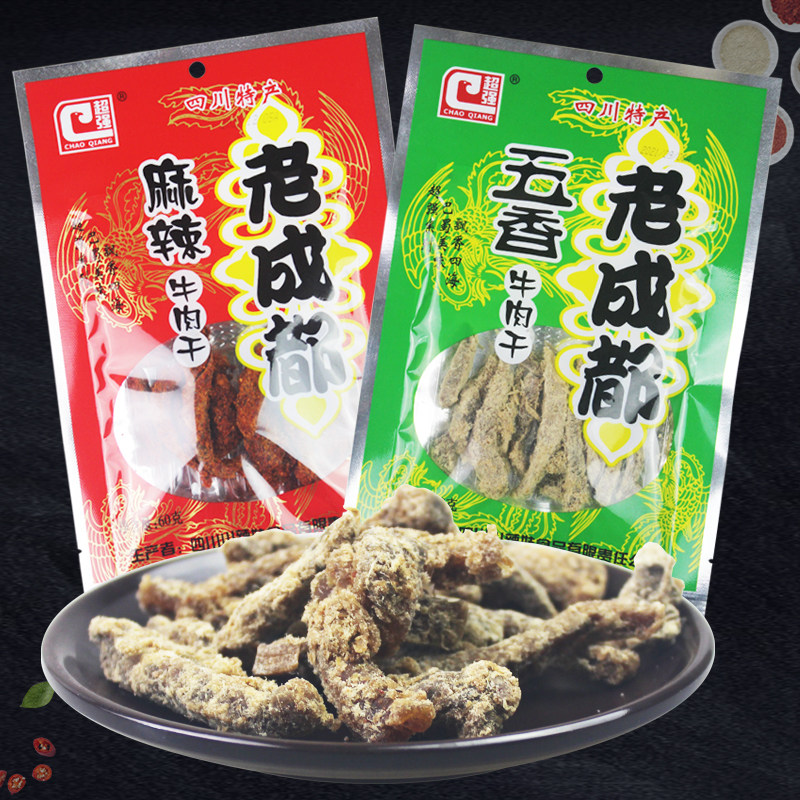 超强麻辣牛肉干60g*5袋香辣五香手撕牛肉条即食熟食四川特产零食