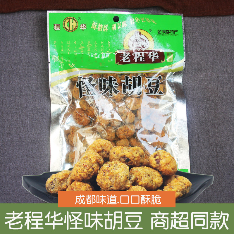 老程华怪味胡豆140g麻辣兰花豆炒蚕豆袋装小吃零食四川重庆特产