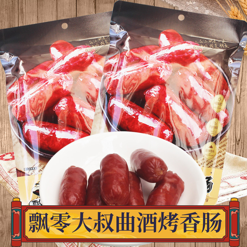 飘零大叔曲酒烤香肠80g*5脆皮迷你小香肠烤肠猪肉脯肉类零食小吃