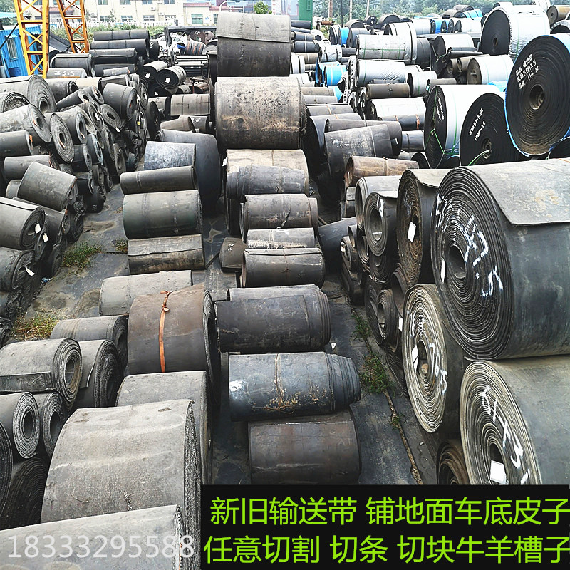 券后25.00元旧输送带尼龙传送带铺车间地面平板输送带挡泥板皮带牛羊槽子胶板