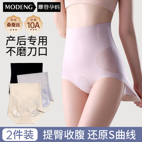 产后收腹内裤高腰塑形收腹