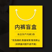 头 舒适产后透气裤 摩登孕妈孕妇内裤 内衣怀孕期低腰高腰无痕大码
