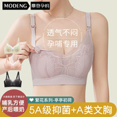 摩登孕妈哺乳期内衣聚拢防下垂大胸产后喂奶胸罩孕期专用大码 文胸