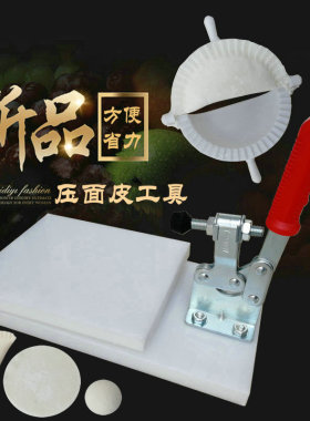 压米粑皮工具饺子皮压皮器清明果模具压皮器清明果圆形米饺压皮器