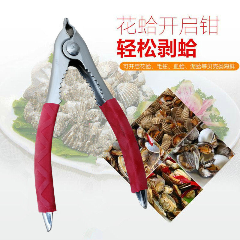 血蛤钳花蛤夹花蛤钳血蚌钳开血蛤神器毛夹花蛤的钳子血哈钳花哈夹