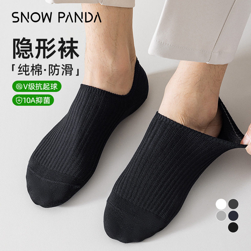 棉兔屋船袜子男士防臭吸汗夏季短袜防滑不掉跟隐形袜短筒透气棉袜