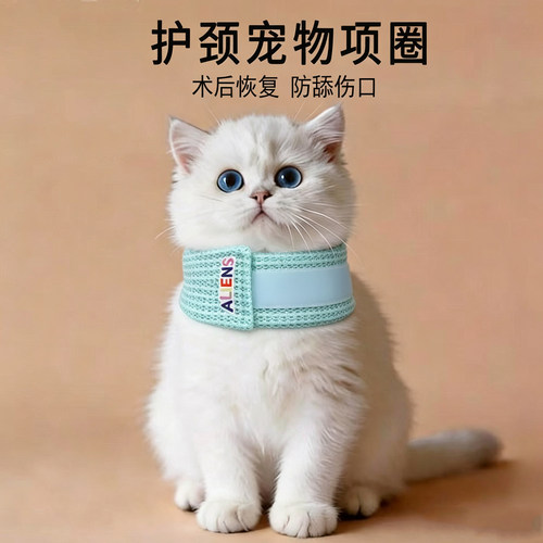 猫狗术后防舔防咬透气伊丽莎白圈
