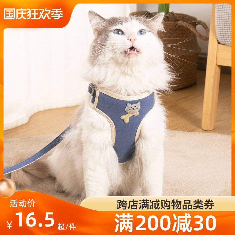 猫咪牵引绳背心式胸背带外出专用防挣脱溜猫绳子栓猫绳可爱带背包,宠物/宠物食品及用品,猫牵引绳,淘宝优惠券,粉丝福利购,淘宝优惠卷