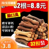 Собака Мого Банг Шибердо плюшевая собачья кость чистая зубы зубы бейсбол заправка черно